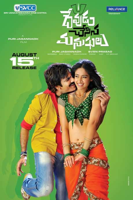 Devudu Chesina Manushulu